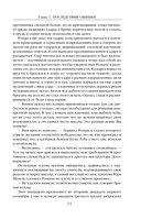 Евангелие от зверя — фото, картинка — 9