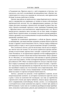 Евангелие от зверя — фото, картинка — 10