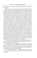 Евангелие от зверя — фото, картинка — 11