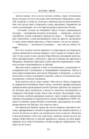 Евангелие от зверя — фото, картинка — 12