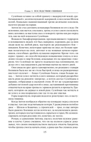 Евангелие от зверя — фото, картинка — 13