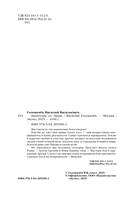 Евангелие от зверя — фото, картинка — 3