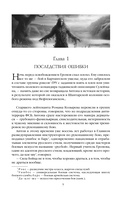 Евангелие от зверя — фото, картинка — 5