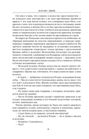 Евангелие от зверя — фото, картинка — 6