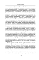 Евангелие от зверя — фото, картинка — 8