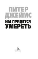 Им придется умереть — фото, картинка — 4