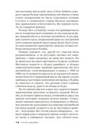 Им придется умереть — фото, картинка — 13