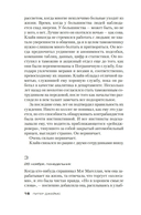 Им придется умереть — фото, картинка — 15