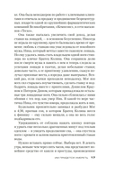 Им придется умереть — фото, картинка — 16