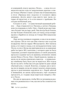 Им придется умереть — фото, картинка — 17