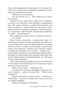 Им придется умереть — фото, картинка — 20