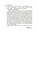 Им придется умереть — фото, картинка — 21