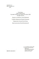 Им придется умереть — фото, картинка — 5