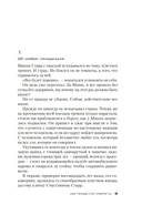 Им придется умереть — фото, картинка — 8