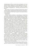 Им придется умереть — фото, картинка — 10