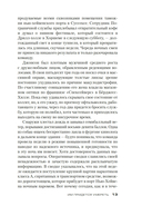 Им придется умереть — фото, картинка — 12