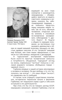 Лихие 90-е — фото, картинка — 12