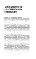 Лихие 90-е — фото, картинка — 5