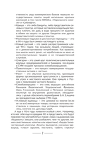 Лихие 90-е — фото, картинка — 7