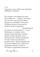 Лучшие белые стихи — фото, картинка — 12