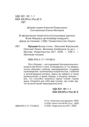 Лучшие белые стихи — фото, картинка — 3