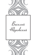 Лучшие белые стихи — фото, картинка — 4