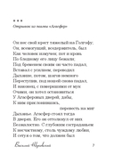 Лучшие белые стихи — фото, картинка — 5