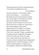 Лучшие белые стихи — фото, картинка — 6