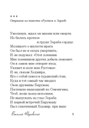 Лучшие белые стихи — фото, картинка — 7