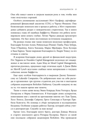 Уоррен Баффетт. Уроки великого инвестора и предпринимателя — фото, картинка — 11