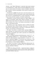 Уоррен Баффетт. Уроки великого инвестора и предпринимателя — фото, картинка — 8