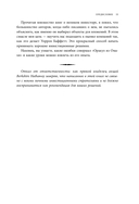 Уоррен Баффетт. Уроки великого инвестора и предпринимателя — фото, картинка — 9