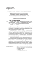 Угловы. Семья врачей. Век Добра и Любви — фото, картинка — 2