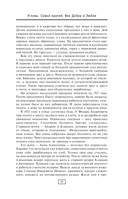 Угловы. Семья врачей. Век Добра и Любви — фото, картинка — 11