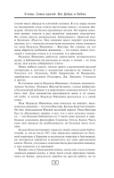 Угловы. Семья врачей. Век Добра и Любви — фото, картинка — 15