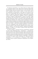 Угловы. Семья врачей. Век Добра и Любви — фото, картинка — 6