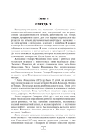 Угловы. Семья врачей. Век Добра и Любви — фото, картинка — 7