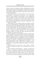 Угловы. Семья врачей. Век Добра и Любви — фото, картинка — 10