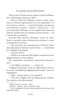 Наши за границей. Где апельсины зреют — фото, картинка — 17