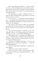 Наши за границей. Где апельсины зреют — фото, картинка — 6