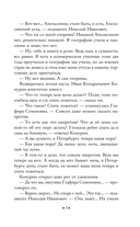 Наши за границей. Где апельсины зреют — фото, картинка — 7