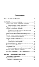Волшебная кнопка для управления судьбой. Инструкции для привлечения везения — фото, картинка — 1
