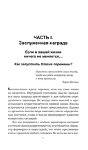 Волшебная кнопка для управления судьбой. Инструкции для привлечения везения — фото, картинка — 3