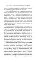 Волшебная кнопка для управления судьбой. Инструкции для привлечения везения — фото, картинка — 4
