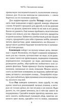 Волшебная кнопка для управления судьбой. Инструкции для привлечения везения — фото, картинка — 5