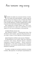 Куриный бульон для души. Первая любовь и школьные мечты. Истории, которые возвращают в юность — фото, картинка — 11