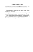 Куриный бульон для души. Первая любовь и школьные мечты. Истории, которые возвращают в юность — фото, картинка — 12