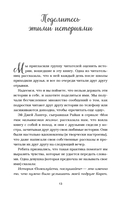 Куриный бульон для души. Первая любовь и школьные мечты. Истории, которые возвращают в юность — фото, картинка — 13