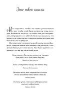 Куриный бульон для души. Первая любовь и школьные мечты. Истории, которые возвращают в юность — фото, картинка — 15