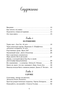 Куриный бульон для души. Первая любовь и школьные мечты. Истории, которые возвращают в юность — фото, картинка — 5